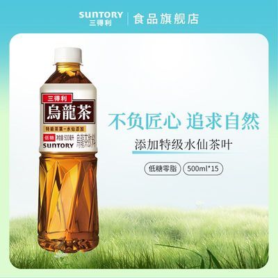 三得利 乌龙茶饮料 低糖0脂 500ml*15瓶整箱装