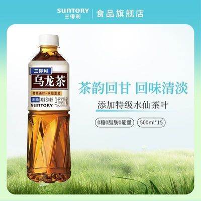 三得利无糖乌龙茶饮料 0糖0脂500ml*15瓶整箱