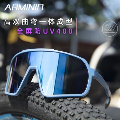 ARMINIO骑行眼镜跑步高清男女大框防风沙防紫外线护目镜一体登山