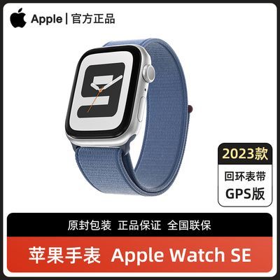 ڲ23Apple/ƻֱ SE watch GPS ֱ ػ ԭƷ 1449Ԫ