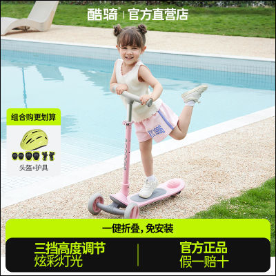 COOGHI酷骑儿童滑板车3-6-10岁大童可升降折叠加宽防摔踏板滑行车