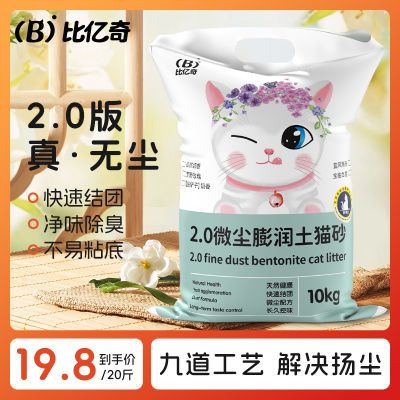 特价柠檬猫砂批发混合型猫沙除臭结团低尘膨润土5斤猫咪用品20斤