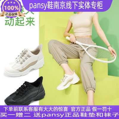 Pansy日本品牌妈妈单鞋软底春季新款平底女鞋百搭一脚蹬3179正品