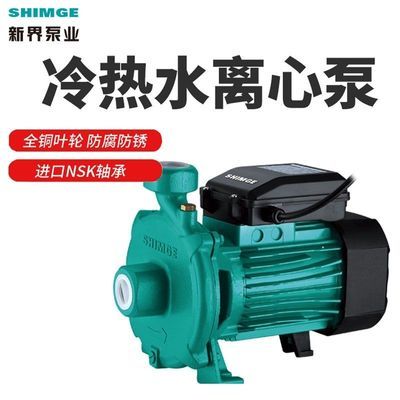 新界热水器循环泵PUM600离心泵管道太阳能热水器增压泵家用