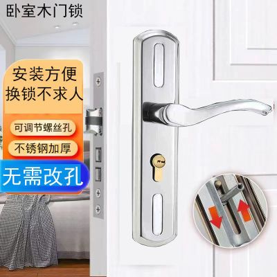 卧室门锁室内家用通用型房门木门房间锁具免改孔可调节门把手手柄