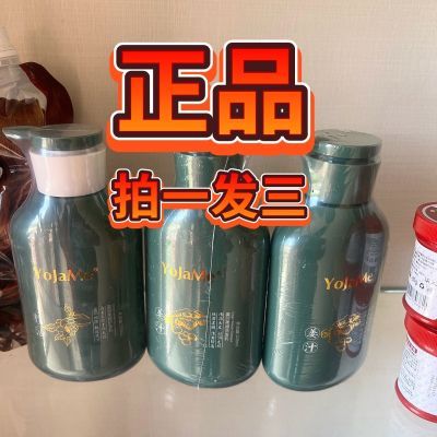 拍一发三YOJAMe洗发水姜汁柔顺洗护套装去屑控油止痒防脱发滋源