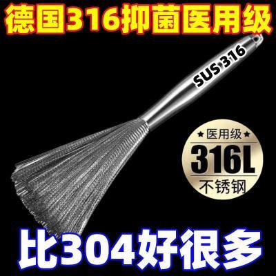 德国304不锈钢316锅刷长柄厨房清洁刷子纳米高级钢丝刷洗锅神器