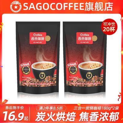越南西贡炭烧咖啡18g*50条/6条进口三合一速溶咖啡办公学