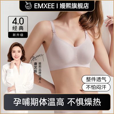 【聚拢防下垂】嫚熙哺乳内衣新款孕期专用孕妇产后舒适罩杯文胸罩