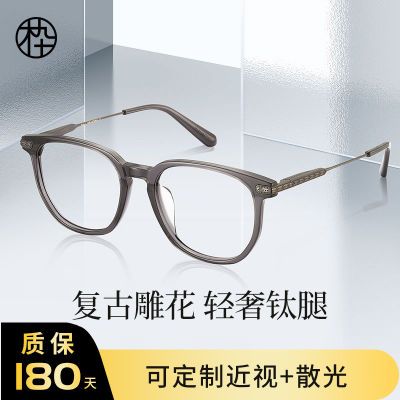 木九十眼镜钛腿复古方圆近视眼镜可配度数2022年新款MJ101FH400