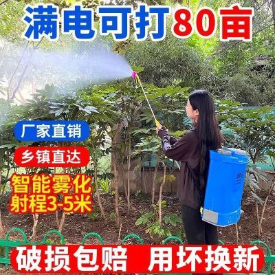 电动喷雾器新款农用锂电背负式高压自动打药打虫机消毒农药喷洒器