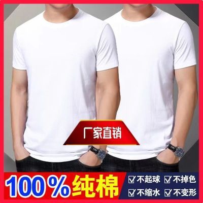 【两件装】100%纯棉纯白体恤 男士短袖t恤纯色圆领大码半袖