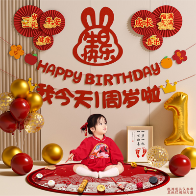 中式宝宝周岁生日装饰布置女孩一周岁抓周道具背景墙网红男孩场景