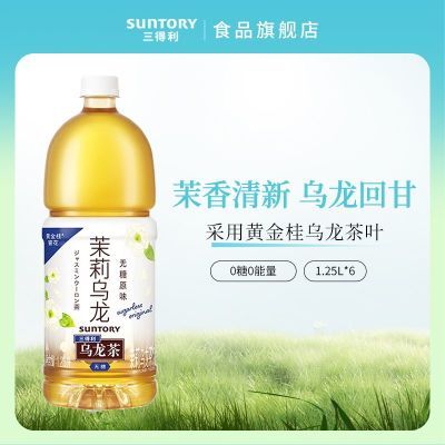 三得利乌龙茶无糖茉莉乌龙茶0糖0脂大容量1.25L*6瓶饮料