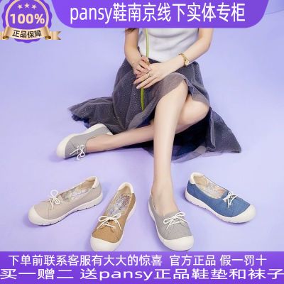 Pansy日本品牌妈妈单鞋软底中年春季拇指外翻女鞋百搭一脚蹬4139