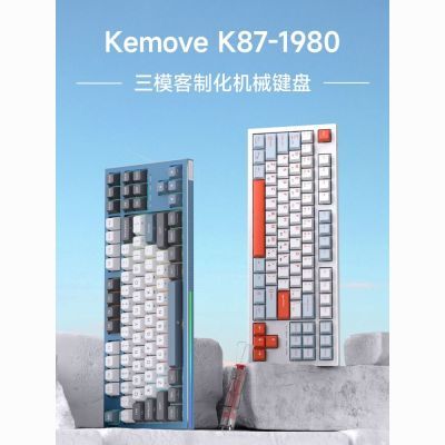 KEMOVE K87 1980系列 三模热插拔机械键盘客制化无线蓝牙电竞游戏