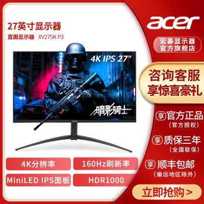 ڲ곞/Acer XV275K P3 27ӢMiniLED IPS4K160Hz HDR1000ʾ 2249Ԫ