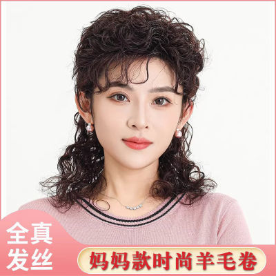 假发女长卷发羊毛卷真人真发中老年妈妈款中长款半扎可盘轻薄透气