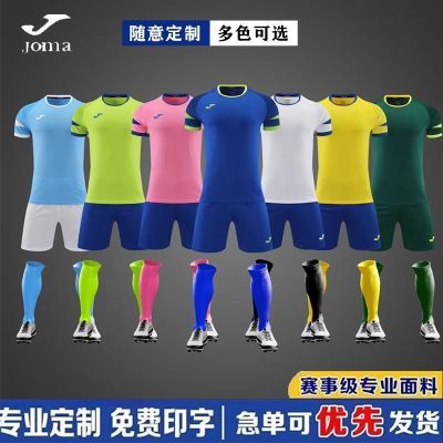 荷马球衣2024爆款套装印字儿童短袖训练比赛足球团购运动