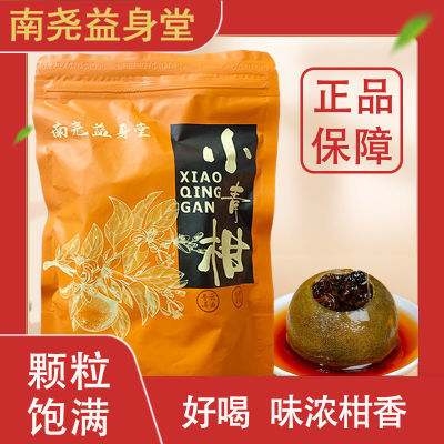 小青柑益身堂普洱茶100g袋装新鲜冲泡特级陈皮茶叶商用正宗批发