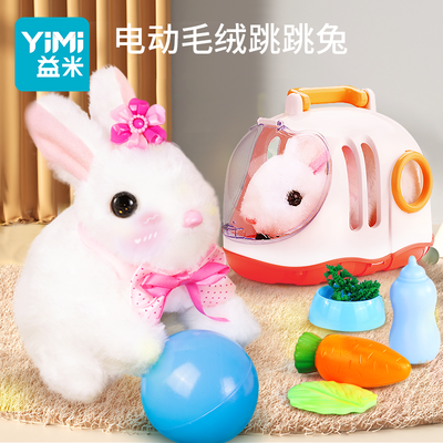 儿童电动毛绒兔子玩偶有声会动仿真动物宠物模型玩具男女孩子礼物