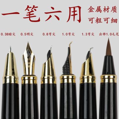永生钢笔六件套练字硬笔可换墨囊吸墨水美工成人办公书写免费刻字
