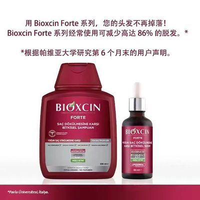 {无盒装}BIOXCIN土耳其8倍防脱洗发水生发精华1生发液