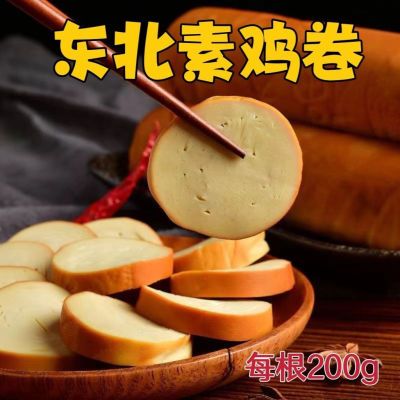 东北锦州北镇特产素鸡卷五香干豆腐卷千张熏豆腐卷素食豆制品零食