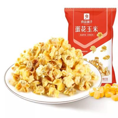 5月良品铺子蛋花玉米55gx10袋椰香咸味爆米花黄金豆追剧休闲零食