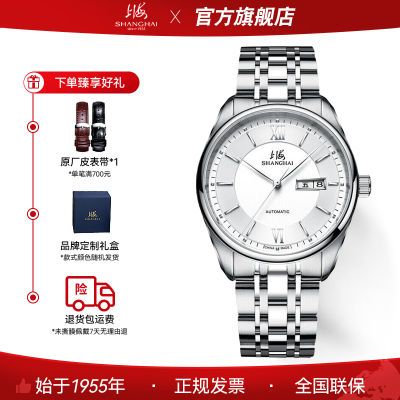 上海牌手表原装全自动机械表防水商务双历透底腕表情侣对表3008