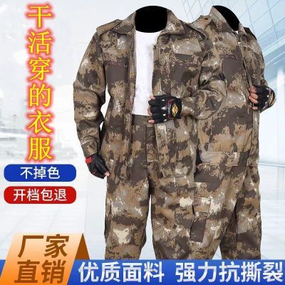 春秋迷彩服工作服男建筑透气户外耐脏劳保汽修男女衣服工地耐磨