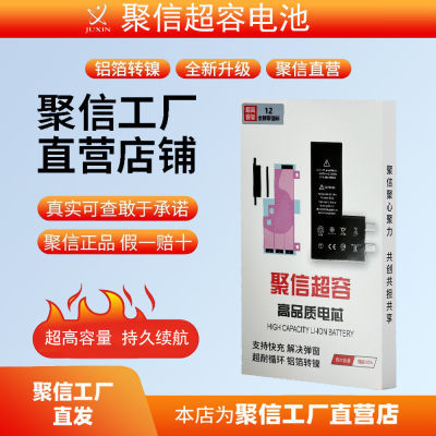 正品聚信电芯适用苹果11电池全新A品12原厂移植专用超容13pro批发