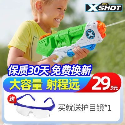 ZURU XSHOT1秒速充增压抽拉儿童水枪玩具喷呲滋泚水枪