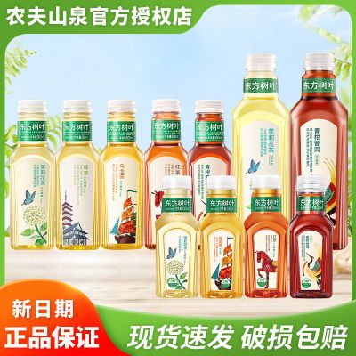 农夫山泉东方树叶335ml/500ml/900ml 无糖茶饮