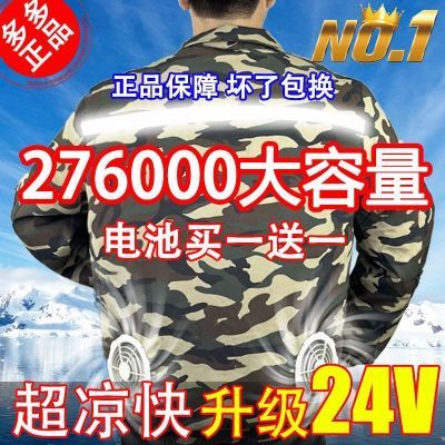 夏季空调服风扇服降温凉感工作服施工防暑制冷电焊工人户外工地