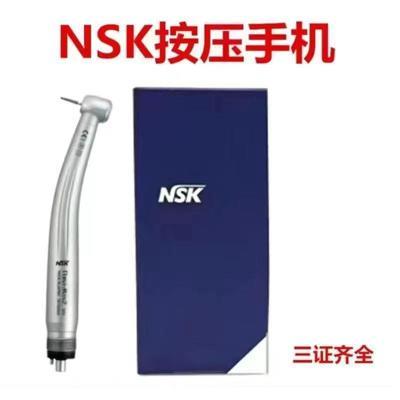 牙科材料 NSK 四孔高速手机 日本进口 NSK高速手机 包邮正品