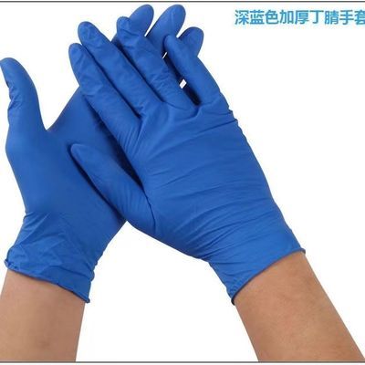 【库存有限】蓝色一次性丁腈手套食品级防油耐磨100只/盒