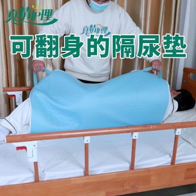 老年人翻身隔尿垫床上病人防水可洗防漏护理垫医用中单隔尿布家用
