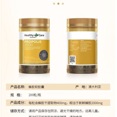 澳洲原装进口蜂胶healthy care黑HC高浓度200粒