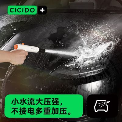 CICIDO洗车水枪增压超强力无线家用洗地浇花伸缩管神器泡沫喷水枪