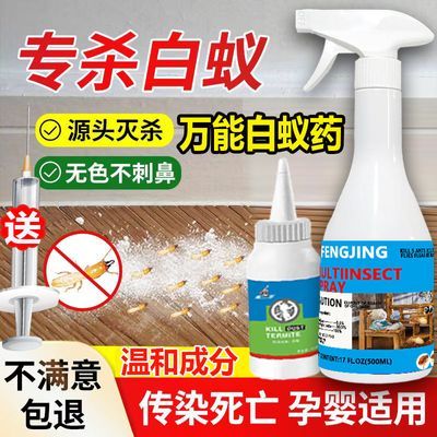 灭杀白蚁药诱虫喷剂防治专用白蚂飞蚁特净强蛀效粉非无毒全家窝端