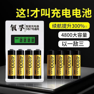 充电电池五号大容量充电器无线话筒KTV玩具镍氢5号7号可充电耐用