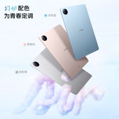 vivo Pad Air ¿ƽΰ칫ѧϷpad210ڷ ʵ1439Ԫ