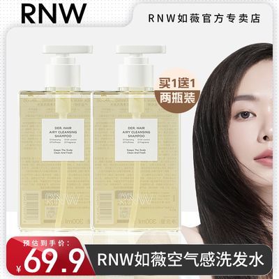 RNW洗发水护发素控油蓬松止去屑洗头膏温和深层清洁改善毛躁官方