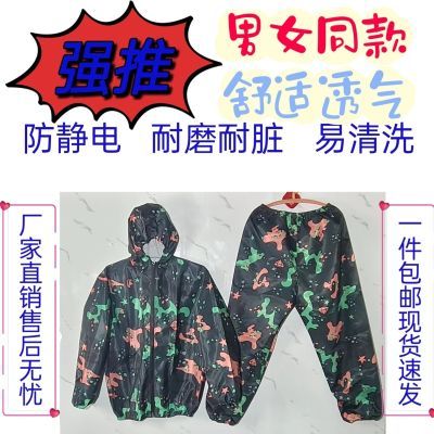 新款防尘服男女同款防尘防静电养殖防臭带帽车间工厂专用岩棉分体