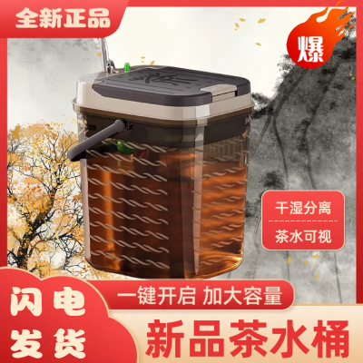 茶水桶茶渣桶茶桶干湿分离高端垃圾桶二合一办公室茶具废水桶家用