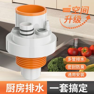 家韵厨房下水管三头通密封塞厨卫排水管净水器洗碗机多功能防返臭
