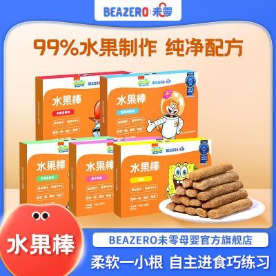 未零beazero海绵宝宝水果条水果棒盒装 儿童零食小吃添加独立包装