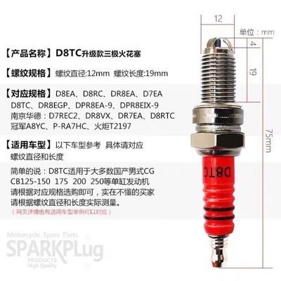 三轮车110 125 150 175 200 250 300 350宗申福田隆鑫通用火花塞