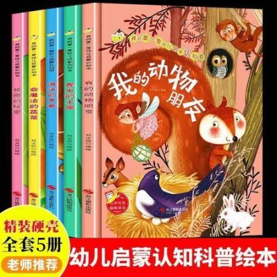 儿童硬壳绘本幼儿园a4精装硬皮小班中班大班3-6岁启蒙认知故事书